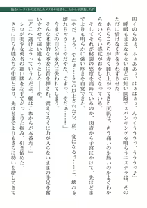 Page 367 of 2D Dream Magazine Vol. 115 - preview thumbnail