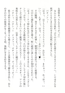 Page 372 of 2D Dream Magazine Vol. 115 - preview thumbnail