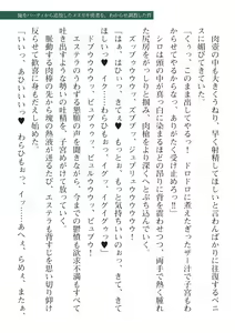 Page 375 of 2D Dream Magazine Vol. 115 - preview thumbnail