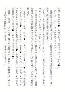 Page 376 of 2D Dream Magazine Vol. 115 - preview thumbnail