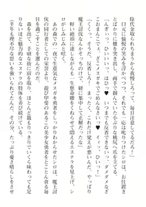 Page 380 of 2D Dream Magazine Vol. 115 - preview thumbnail