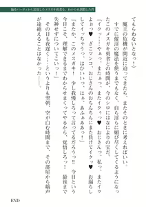 Page 381 of 2D Dream Magazine Vol. 115 - preview thumbnail