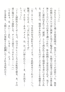 Page 412 of 2D Dream Magazine Vol. 115 - preview thumbnail