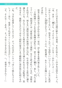 Page 415 of 2D Dream Magazine Vol. 115 - preview thumbnail