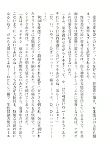 Page 416 of 2D Dream Magazine Vol. 115 - preview thumbnail