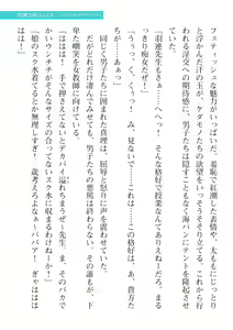 Page 419 of 2D Dream Magazine Vol. 115 - preview thumbnail