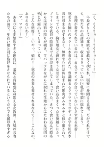 Page 420 of 2D Dream Magazine Vol. 115 - preview thumbnail