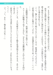 Page 421 of 2D Dream Magazine Vol. 115 - preview thumbnail