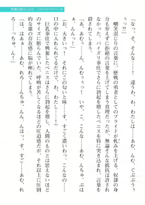 Page 423 of 2D Dream Magazine Vol. 115 - preview thumbnail