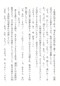 Page 424 of 2D Dream Magazine Vol. 115 - preview thumbnail