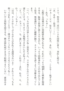 Page 426 of 2D Dream Magazine Vol. 115 - preview thumbnail