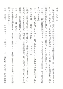 Page 428 of 2D Dream Magazine Vol. 115 - preview thumbnail