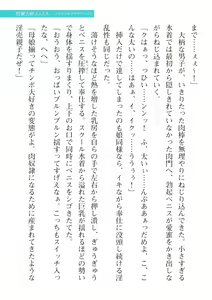 Page 429 of 2D Dream Magazine Vol. 115 - preview thumbnail