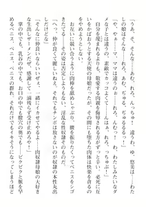 Page 430 of 2D Dream Magazine Vol. 115 - preview thumbnail