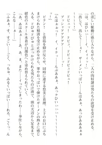 Page 432 of 2D Dream Magazine Vol. 115 - preview thumbnail