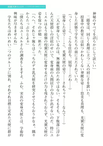 Page 435 of 2D Dream Magazine Vol. 115 - preview thumbnail
