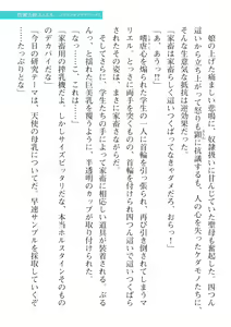Page 437 of 2D Dream Magazine Vol. 115 - preview thumbnail