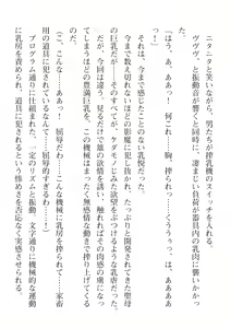 Page 438 of 2D Dream Magazine Vol. 115 - preview thumbnail