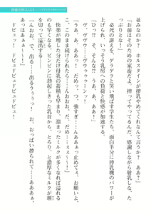 Page 441 of 2D Dream Magazine Vol. 115 - preview thumbnail
