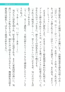 Page 443 of 2D Dream Magazine Vol. 115 - preview thumbnail