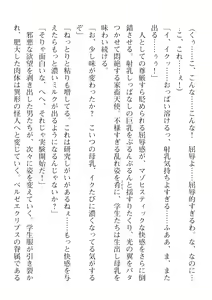 Page 444 of 2D Dream Magazine Vol. 115 - preview thumbnail