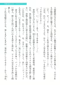 Page 445 of 2D Dream Magazine Vol. 115 - preview thumbnail