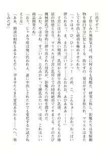 Page 448 of 2D Dream Magazine Vol. 115 - preview thumbnail