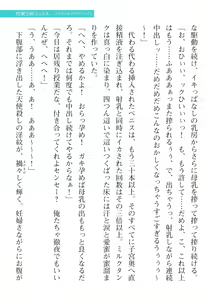 Page 451 of 2D Dream Magazine Vol. 115 - preview thumbnail