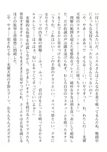 Page 454 of 2D Dream Magazine Vol. 115 - preview thumbnail