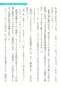 Page 455 of 2D Dream Magazine Vol. 115 - preview thumbnail