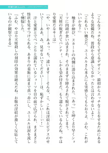 Page 457 of 2D Dream Magazine Vol. 115 - preview thumbnail
