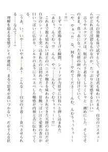 Page 458 of 2D Dream Magazine Vol. 115 - preview thumbnail