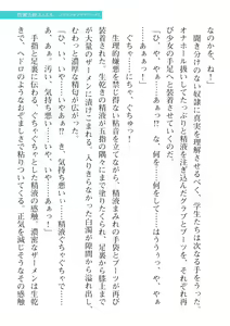 Page 461 of 2D Dream Magazine Vol. 115 - preview thumbnail