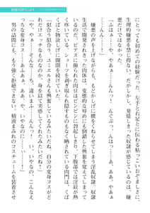 Page 463 of 2D Dream Magazine Vol. 115 - preview thumbnail