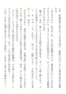 Page 464 of 2D Dream Magazine Vol. 115 - preview thumbnail