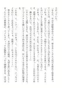 Page 466 of 2D Dream Magazine Vol. 115 - preview thumbnail