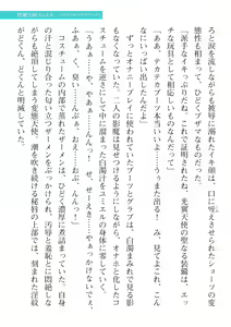 Page 467 of 2D Dream Magazine Vol. 115 - preview thumbnail