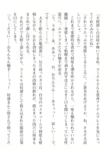 Page 468 of 2D Dream Magazine Vol. 115 - preview thumbnail