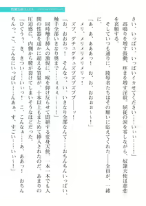 Page 469 of 2D Dream Magazine Vol. 115 - preview thumbnail