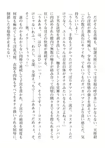 Page 470 of 2D Dream Magazine Vol. 115 - preview thumbnail