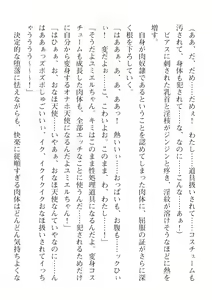 Page 472 of 2D Dream Magazine Vol. 115 - preview thumbnail