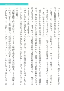 Page 473 of 2D Dream Magazine Vol. 115 - preview thumbnail