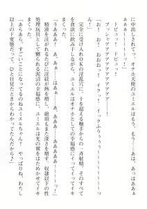 Page 474 of 2D Dream Magazine Vol. 115 - preview thumbnail