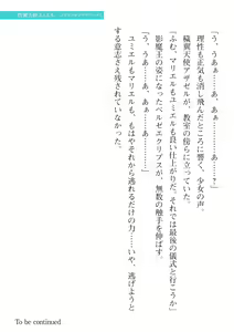 Page 475 of 2D Dream Magazine Vol. 115 - preview thumbnail