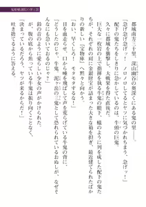 Page 499 of 2D Dream Magazine Vol. 115 - preview thumbnail