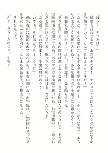 Page 500 of 2D Dream Magazine Vol. 115 - preview thumbnail
