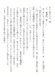 Page 502 of 2D Dream Magazine Vol. 115 - preview thumbnail