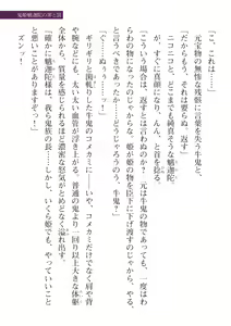 Page 503 of 2D Dream Magazine Vol. 115 - preview thumbnail