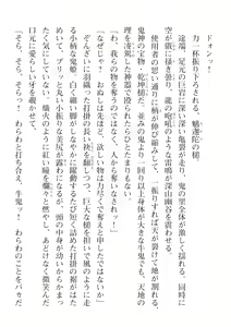 Page 506 of 2D Dream Magazine Vol. 115 - preview thumbnail