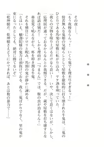 Page 508 of 2D Dream Magazine Vol. 115 - preview thumbnail